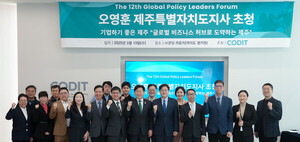 코딧, 오영훈 제주지사 초청 기업 간담회 성료... 글로벌 경제 협력 위한... - 뉴스 썸네일 이미지