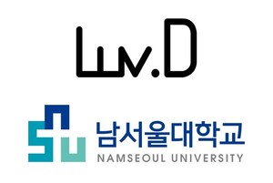 럽디, 남서울대학교 산학협력단과 업무협약 체결 - 뉴스 썸네일 이미지