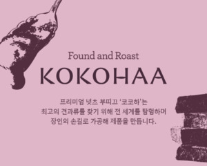 코코하, 제주관광공사 '2025 도전! J-스타트업' 최종 선정 - 뉴스 썸네일 이미지