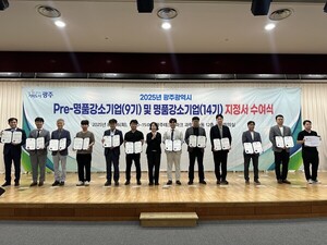 광주광역시, 제이에스바이오컴퍼니 프리 명품 강소기업 선정 - 뉴스 썸네일 이미지