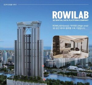 로위랩코리아, K-GEO FESTA 2025서 3D 실내 공간 데이터 기술 공개 - 뉴스 썸네일 이미지