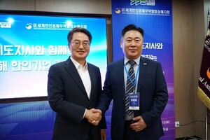 한중AI교류협회, 김동연 경기도지사 중국 방문단과 AI 기술 교류 협력 행... - 뉴스 썸네일 이미지