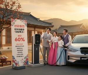 모두의충전, 주요 충전사업자들과 손잡고 '타임특가' 이벤트 진행 - 뉴스 썸네일 이미지