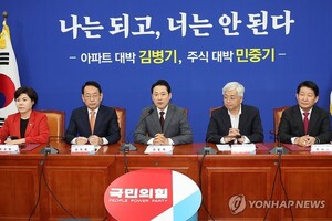 국민의힘, <b>부동산</b> 대책 전면 비판…청년층 주거 안정성 확보에 총력