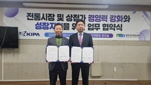 한국발명진흥회 광주지부, 광주광역시상인연합회와 업무협약 체결 - 뉴스 썸네일 이미지