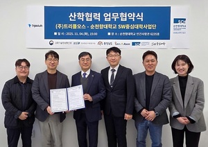 순천향대학교–트리플오스, AI 교육 및 연구 역량 강화 업무협약 체결 - 뉴스 썸네일 이미지