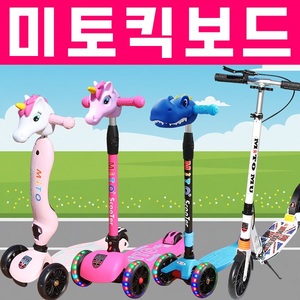 미토, 가을 맞아 할인 행사 진행 - 뉴스 썸네일 이미지