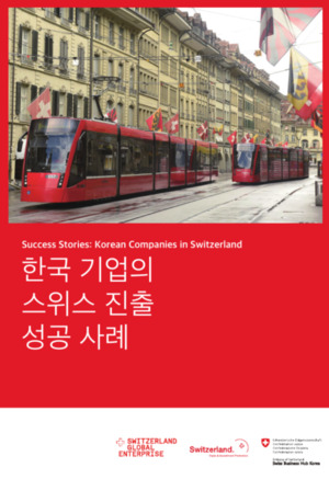 아데나소프트, 스위스 진출 성공 사례로 공식 선정 - 뉴스 썸네일 이미지