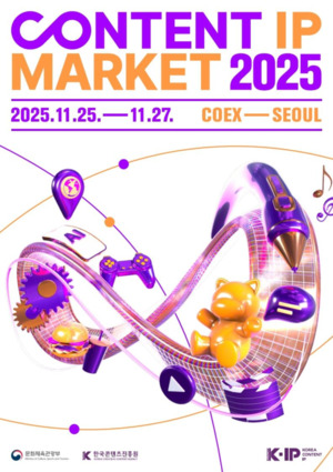 "K-콘텐츠의 새로운 성장 동력, 지식재산이 이끈다"...콘진원, '콘텐츠I... - 뉴스 썸네일 이미지