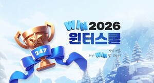 이투스247학원 은평서대문점, 겨울방학 학습 집중 프로그램 운영 - 뉴스 썸네일 이미지