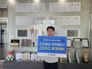 코엠에스, 청주 '중대재해 예방 릴레이 캠페인' 참여... 지역 안전문화 ... - 뉴스 썸네일 이미지