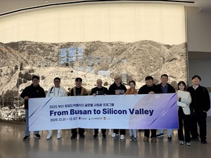 부산 스타트업 5개사, 실리콘밸리서 성과 달성 - 뉴스 썸네일 이미지