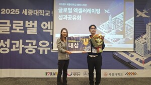 모티너스, 세종대 캠퍼스타운 글로벌 액셀러레이팅 성과 공유회 대상 수... - 뉴스 썸네일 이미지