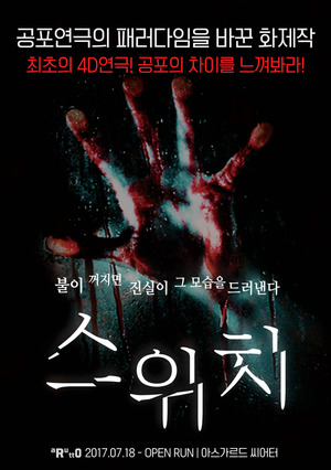 연말·크리스마스, 대학로에서 즐기는 연극 데이트 제안 - 뉴스 썸네일 이미지