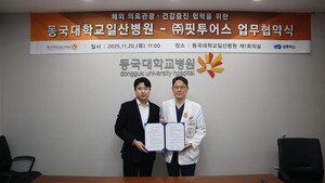 핏투어스-동국대학교일산병원, 의료관광·건강 디지털 헬스케어MOU 체결 - 뉴스 썸네일 이미지