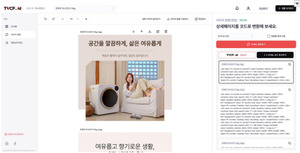 큐팁, AI 마케팅 기술로 국제학술대회 진출 - 뉴스 썸네일 이미지