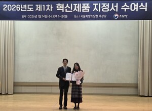 오톰, AI 포터블 엑스레이 '조달청 혁신제품' 지정...공공기관 우선 구매... - 뉴스 썸네일 이미지