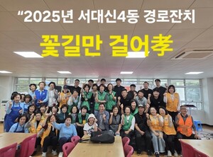 주식회사 태극사계, 서대신4동 경로잔치에 100만원 기부...지역사회 상생... - 뉴스 썸네일 이미지