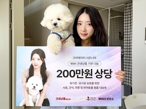 견생냥품, 숏뜨 소속 크리에이터 시은니야와 울산 '별이네 보호소'에 합... - 뉴스 썸네일 이미지