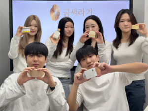 금싸라기, 5주년 기념 고객과 함께 쌓아온 '금 같은 가치' 되돌린다 - 뉴스 썸네일 이미지