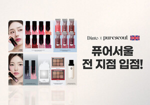 딘토, 영국 진출로 유럽 시장 확대 본격화 - 뉴스 썸네일 이미지