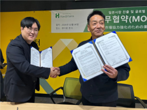 핸디팜, 일본 MORINOHAUSU 기업과 업무협약 체결 - 뉴스 썸네일 이미지
