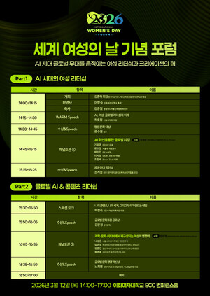 한국여성커뮤니케이션학회, 세계여성의 날 맞아 AI 시대 여성 전문가 총... - 뉴스 썸네일 이미지