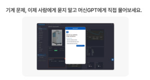 엣지크로스, 홈페이지 전면 개편... AX 중심 기업 전략 강화 - 뉴스 썸네일 이미지