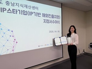 페셔네이트, '2026 글로벌 IP스타기업' 선정... 지식재산권 지원 확보 - 뉴스 썸네일 이미지