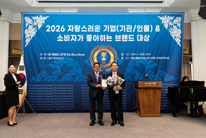 한국지방재정공제회, '2026 대한민국 자랑스러운 기업 기관 인물 & 소비... - 뉴스 썸네일 이미지