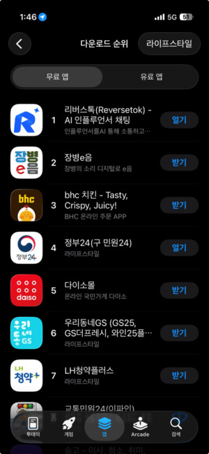 리버스톡, 출시 직후 앱스토어 라이프스타일 1위...AI 팬덤 플랫폼 경쟁... - 뉴스 썸네일 이미지