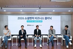 함께일하는재단·EY한영, 소셜벤처 비즈니스 클리닉 성료...AI 도입 방향... - 뉴스 썸네일 이미지