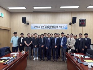 한국발명진흥회 광주지부, '2026 글로벌 IP 스타기업' 9개사 지정 - 뉴스 썸네일 이미지