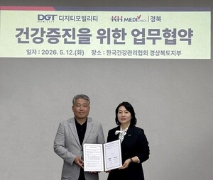 디지티모빌리티·한국건강관리협회 경상북도지부, '모빌리티 광고 플랫... - 뉴스 썸네일 이미지