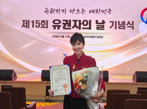 송주온 대표, 제15회 유권자의 날 기념식서 대통령 표창 수상 - 뉴스 썸네일 이미지