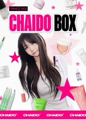 두호코퍼레이션 크리에이터 채도, 'CHAIDO BOX 시즌1' 공개 - 뉴스 썸네일 이미지