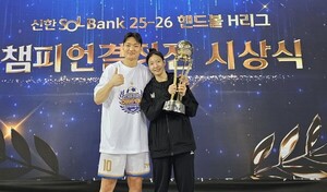 핸드볼 <b>부부</b> 박영준·송해리, "한국 <b>챔피언</b>의 저력 일본에 보여줄 것"