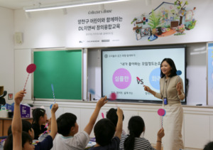 <b>DL이앤씨</b>, 양천구 초등학생 대상 창의융합교육 진행
