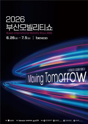2026 자동차 시장 핵심 이슈: 부산모빌리티쇼부터 전기차 배터리 논란 및 신차 할인 꿀팁까지 총정리