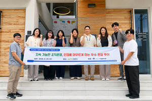 신신엠앤씨, 가정복지회 중간관리자 대상 조직문화 현장연수 진행