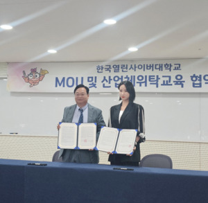 (주)해빛, 열린사이버대와 MOU 체결... 'K-뷰티 교육' 업고 인도 시장 전... - 뉴스 썸네일 이미지