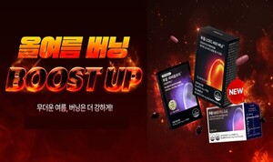 닥터블릿, 여름 다이어트 수요 공략...'푸응' 라인업 할인 프로모션 - 뉴스 썸네일 이미지