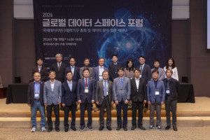 국제데이터연구협력기구, '글로벌 데이터 스페이스 포럼' 성료 - 뉴스 썸네일 이미지