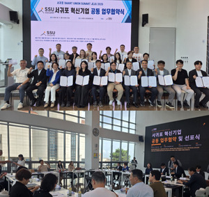 창업 3년 이후가 진짜 시작...서귀포 도약기 기업 22개사 연대 - 뉴스 썸네일 이미지