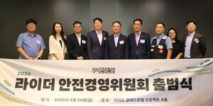 우아한청년들, 업계 최초 '라이더 안전경영위원회 2기' 출범 - 뉴스 썸네일 이미지
