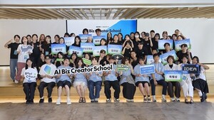 네이버·어반플레이, 'AI BIZ 크리에이터 스쿨' 프로 과정 부트캠프 성료 - 뉴스 썸네일 이미지