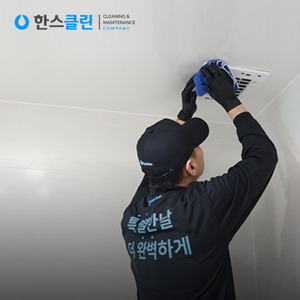 한스클린, 청소 서비스 대상 지역 확대 - 뉴스 썸네일 이미지