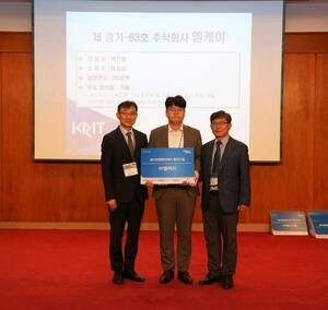 ㈜엠케이, 경기국방벤처센터 협약기업 선정 - 뉴스 썸네일 이미지