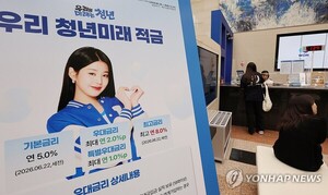 <b>청년미래적금</b> 2차 신청 시작..."6%에서 12% 지원 혜택까지 놓치지 마세요...