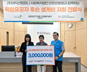 카페인중독 운영사, 독립유공자 후손에 생계비·우유 지원 - 뉴스 썸네일 이미지